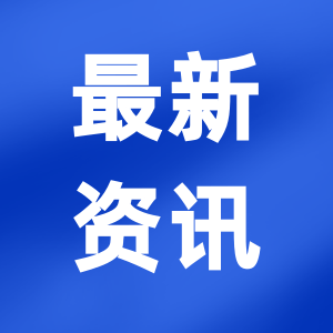  政府下令：全面推进医疗设备租赁入院！ 