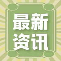  落实补助，合理确定薪酬结构，注重稳定收入 