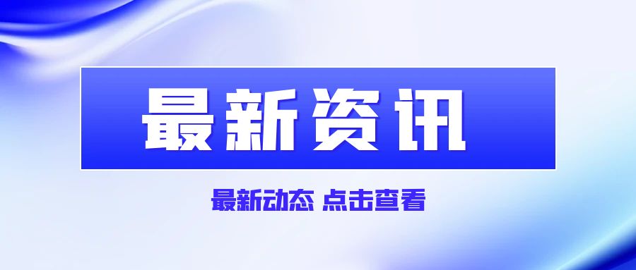  这家医院推出“预住院”模式 
