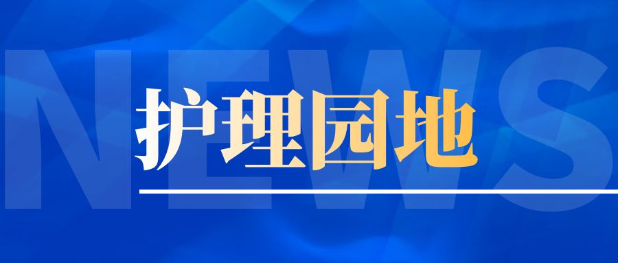  低分子肝素钙皮下注射，不注意“针”的会出问 