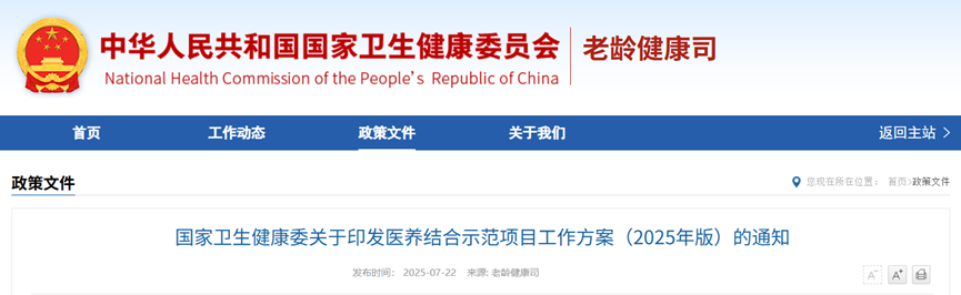  国家发文：支持医务人员到这类机构执业，绩效 