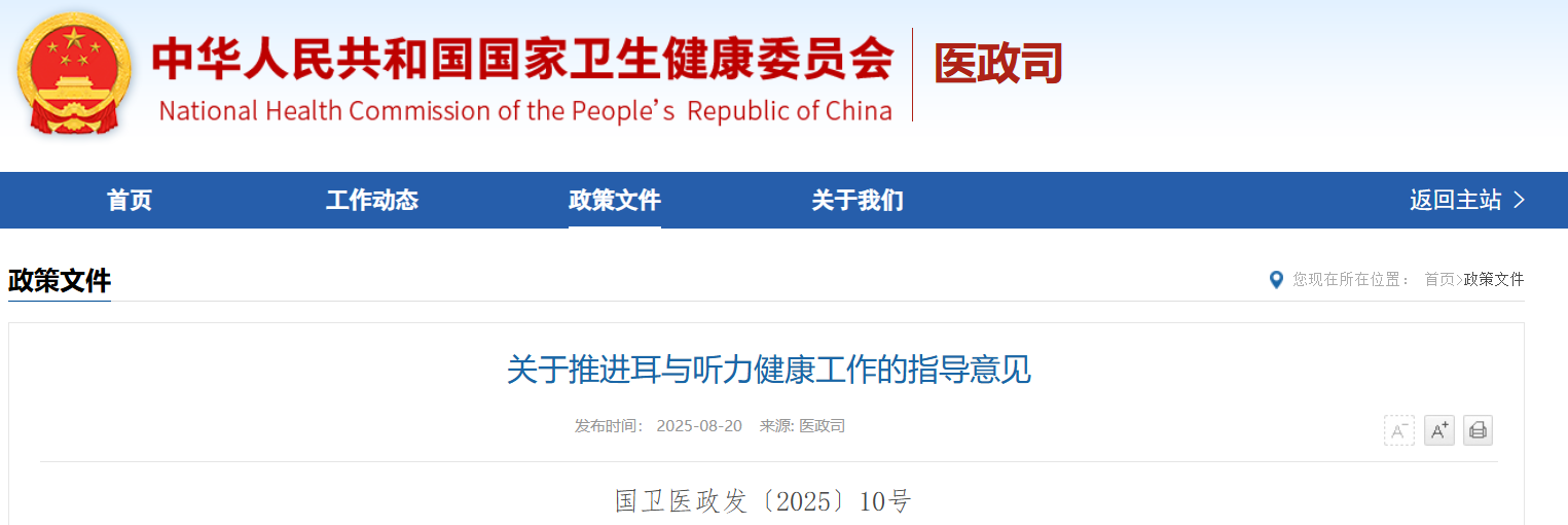  这一科室将加强建设！四部门明确提出目标 