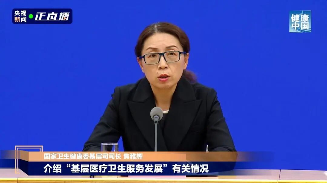  履新！焦雅辉已任国家卫健委基层司司长 