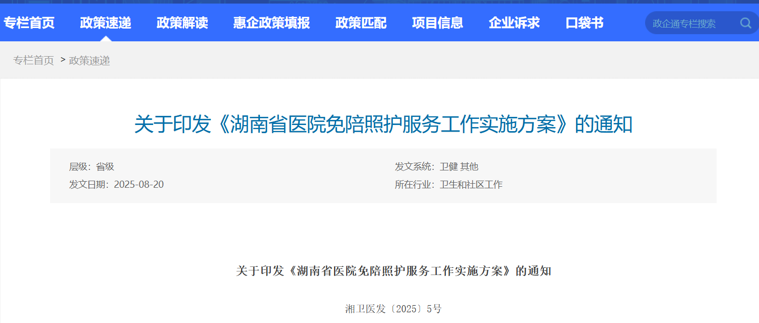  “无陪护制度”全面来临，医院护士够用吗？ 